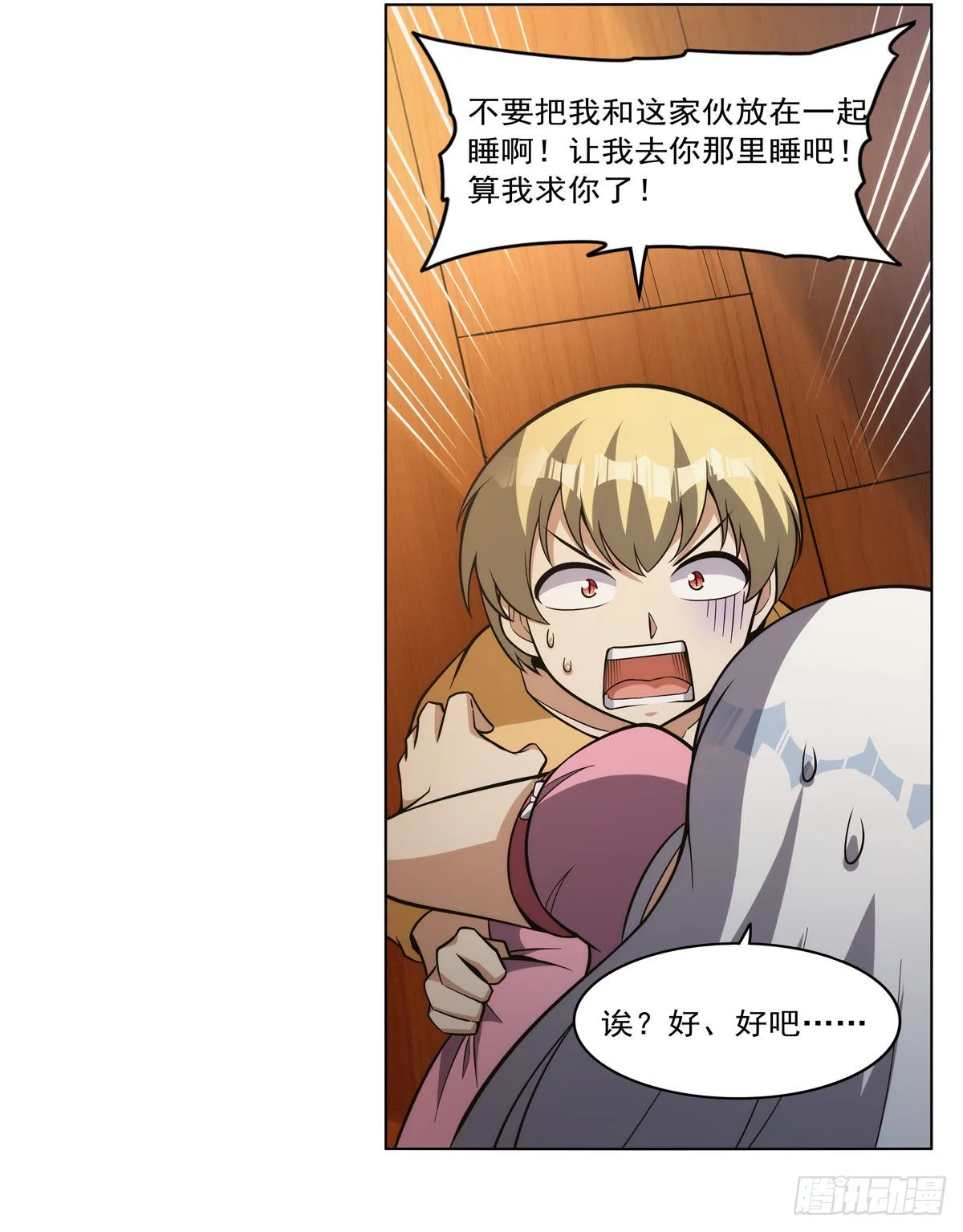 第310话变♂身 第46页