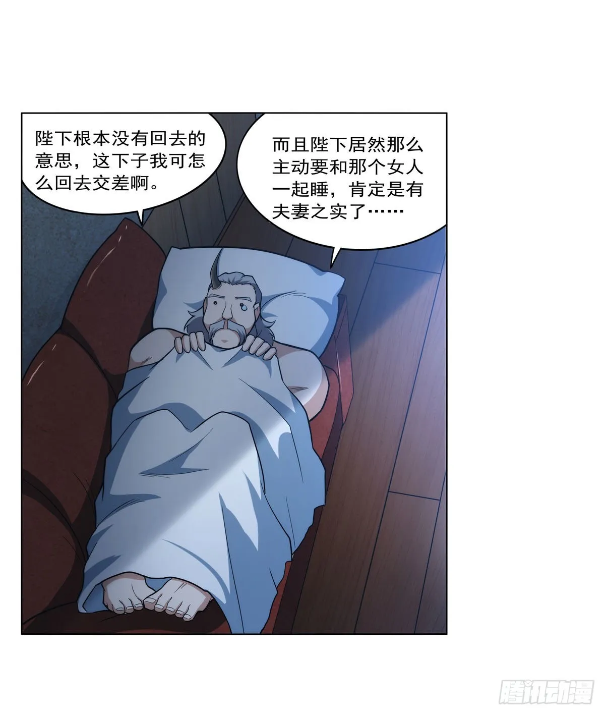 第310话变♂身 第47页