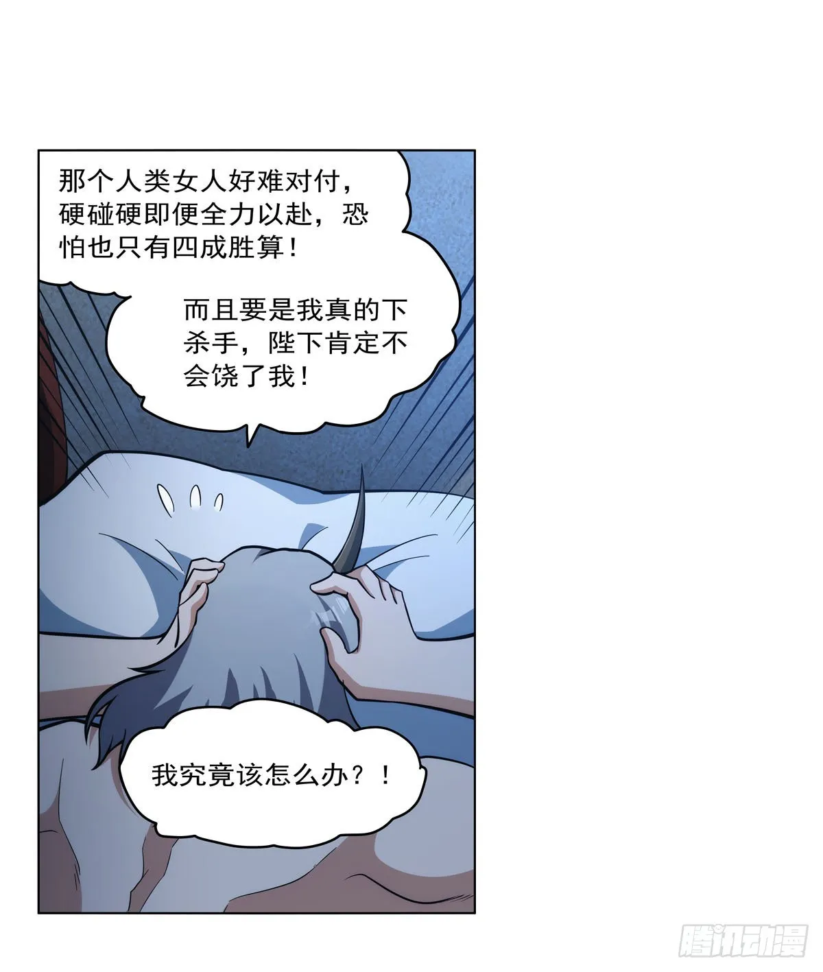 第310话变♂身 第49页