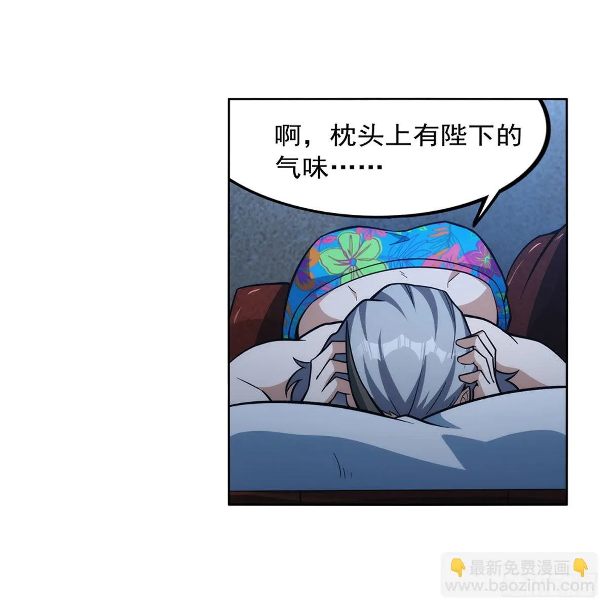 第310话变♂身 第50页