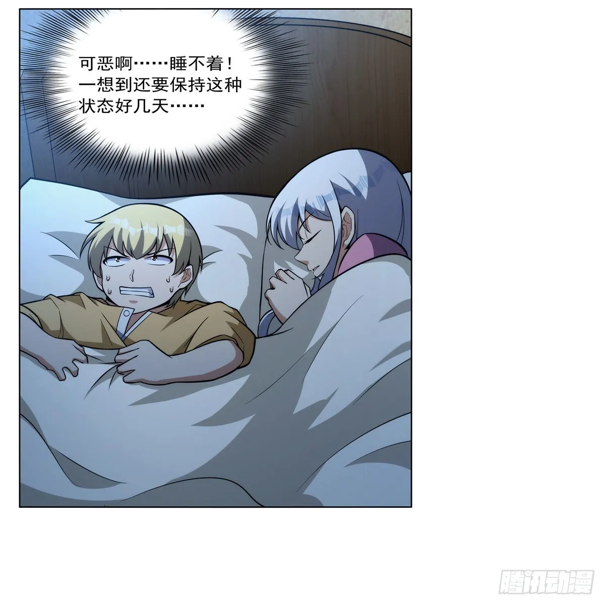 第310话变♂身 第53页