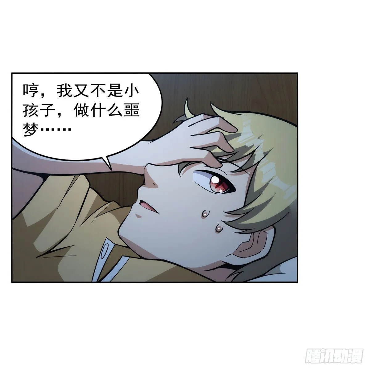 第310话变♂身 第55页