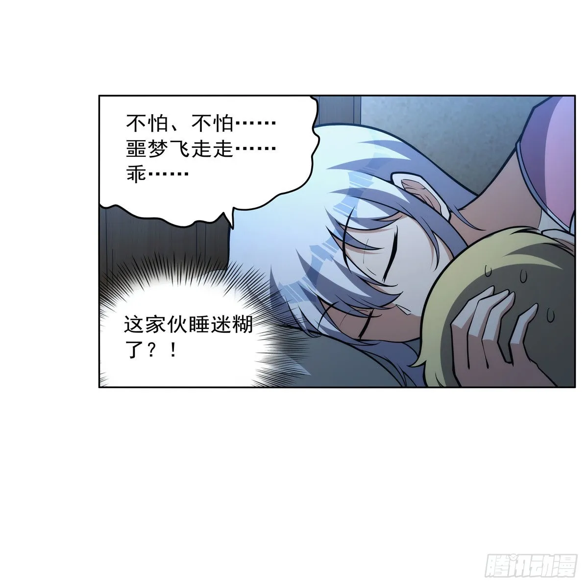 第310话变♂身 第58页