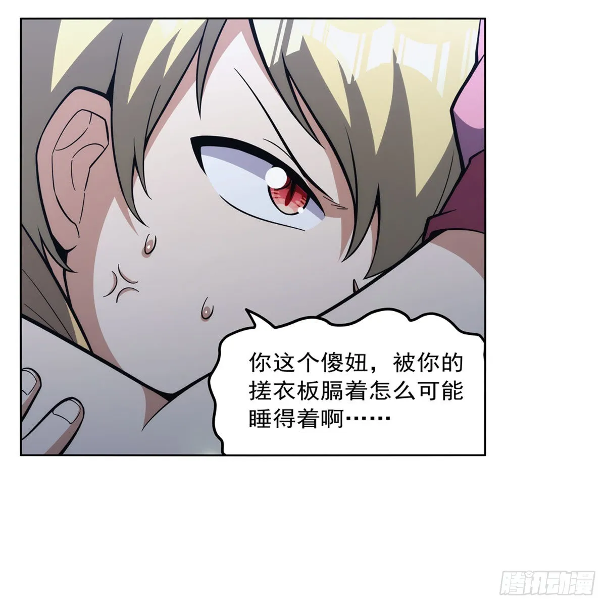 第310话变♂身 第59页