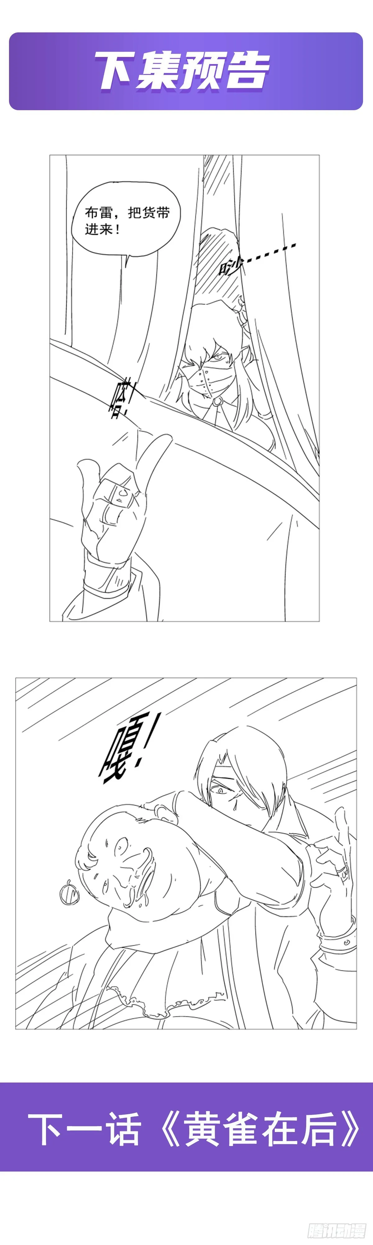 第310话变♂身 第62页