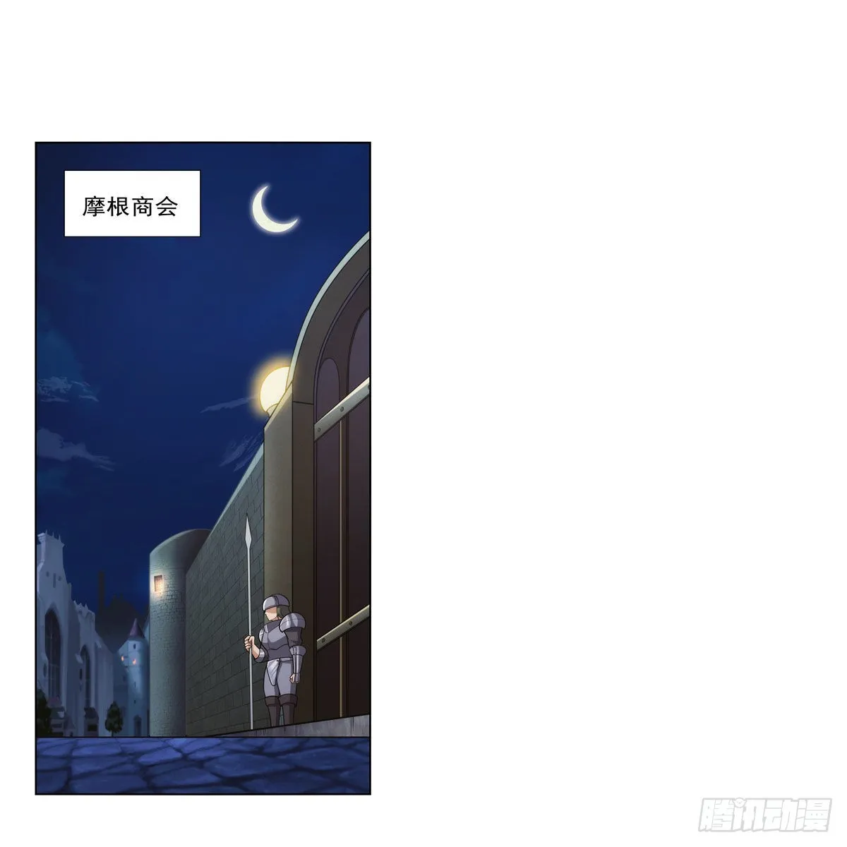 第311话 黄雀在后 第2页