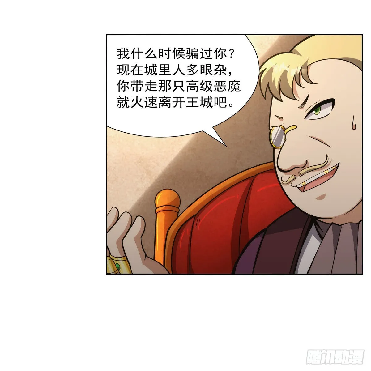 第311话 黄雀在后 第9页