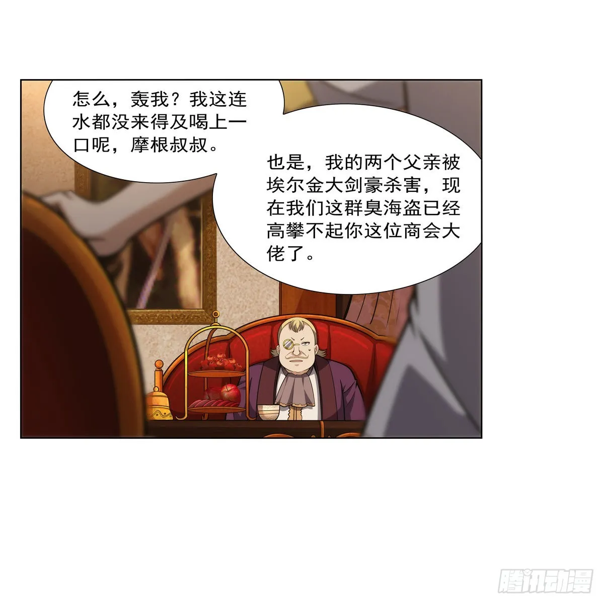 第311话 黄雀在后 第10页