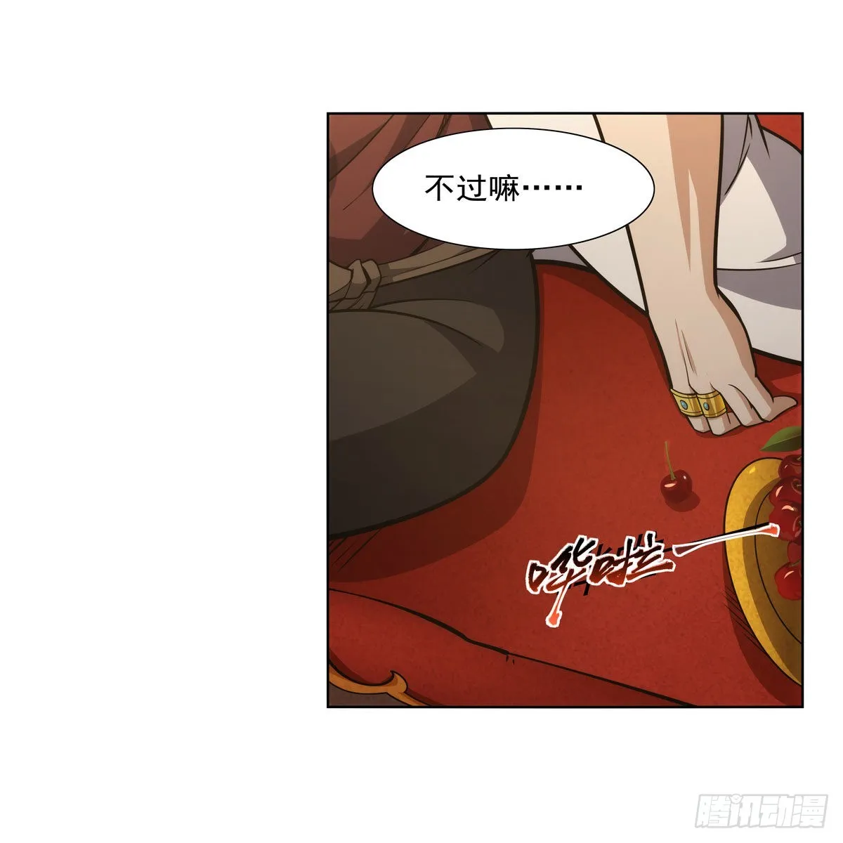 第311话 黄雀在后 第11页