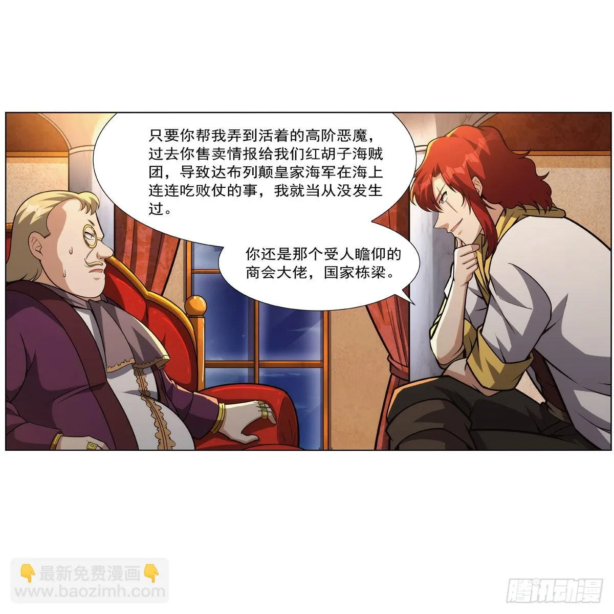 第311话 黄雀在后 第12页