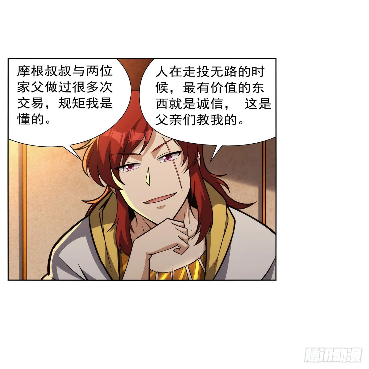 第311话 黄雀在后 第13页
