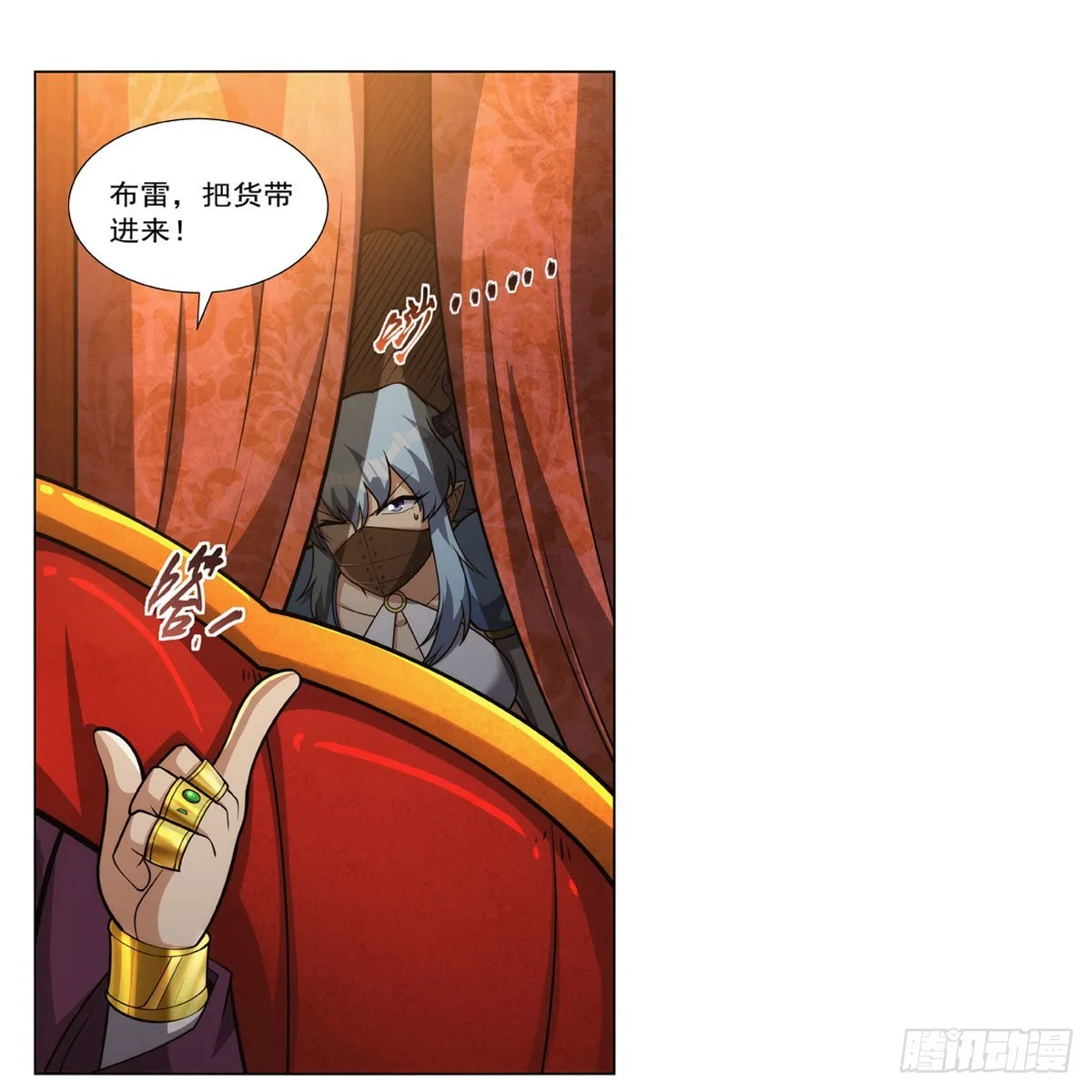 第311话 黄雀在后 第15页