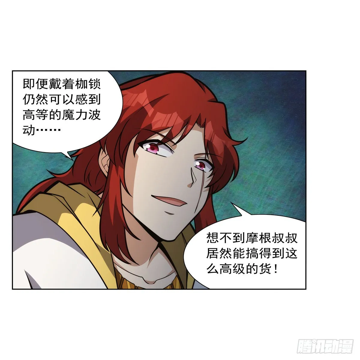 第311话 黄雀在后 第19页