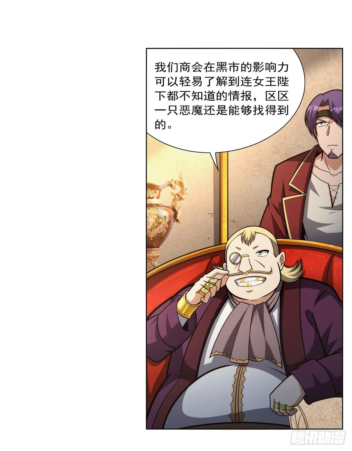 第311话 黄雀在后 第20页