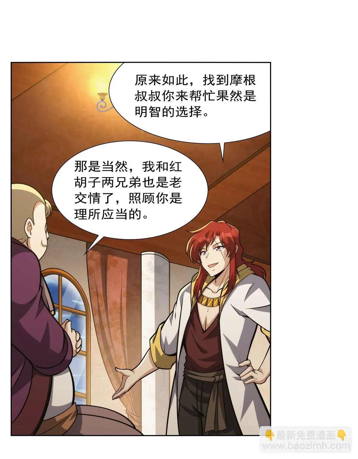 第311话 黄雀在后 第21页