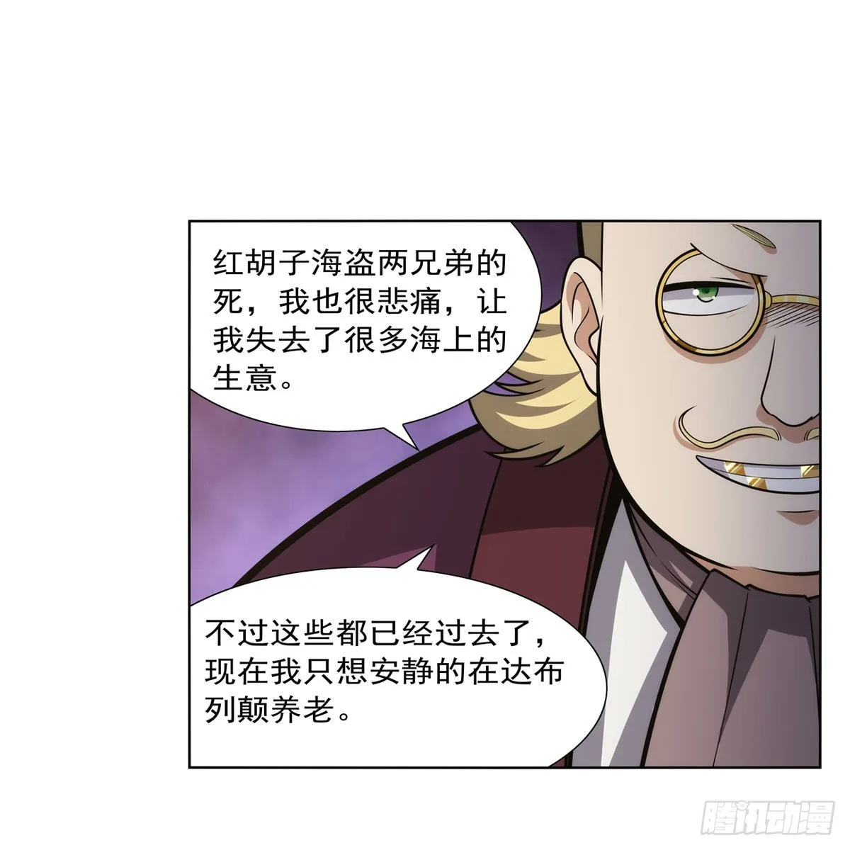 第311话 黄雀在后 第22页