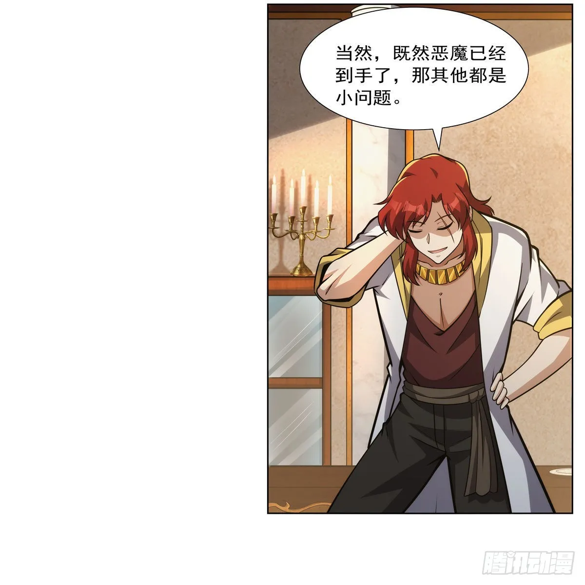 第311话 黄雀在后 第24页