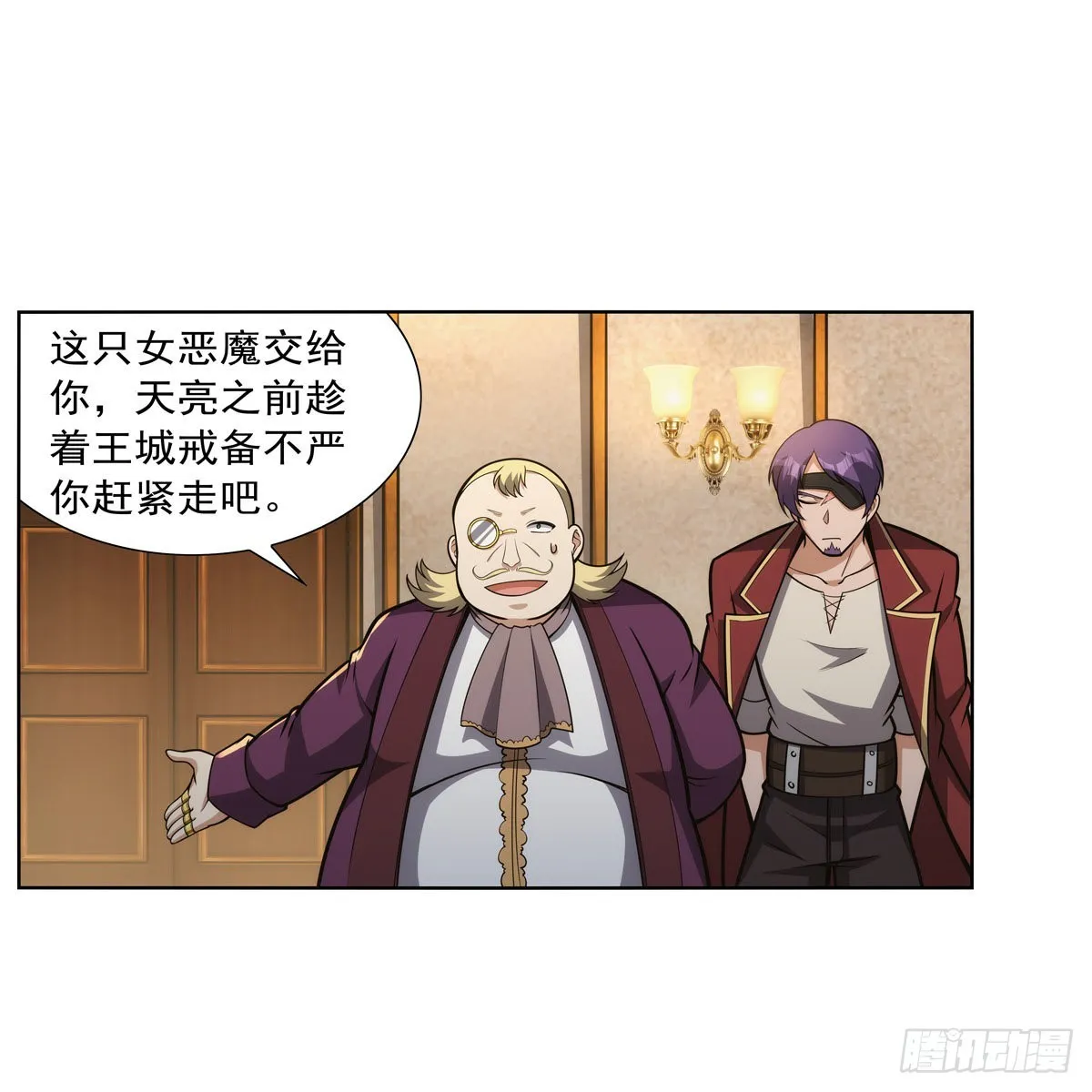 第311话 黄雀在后 第25页