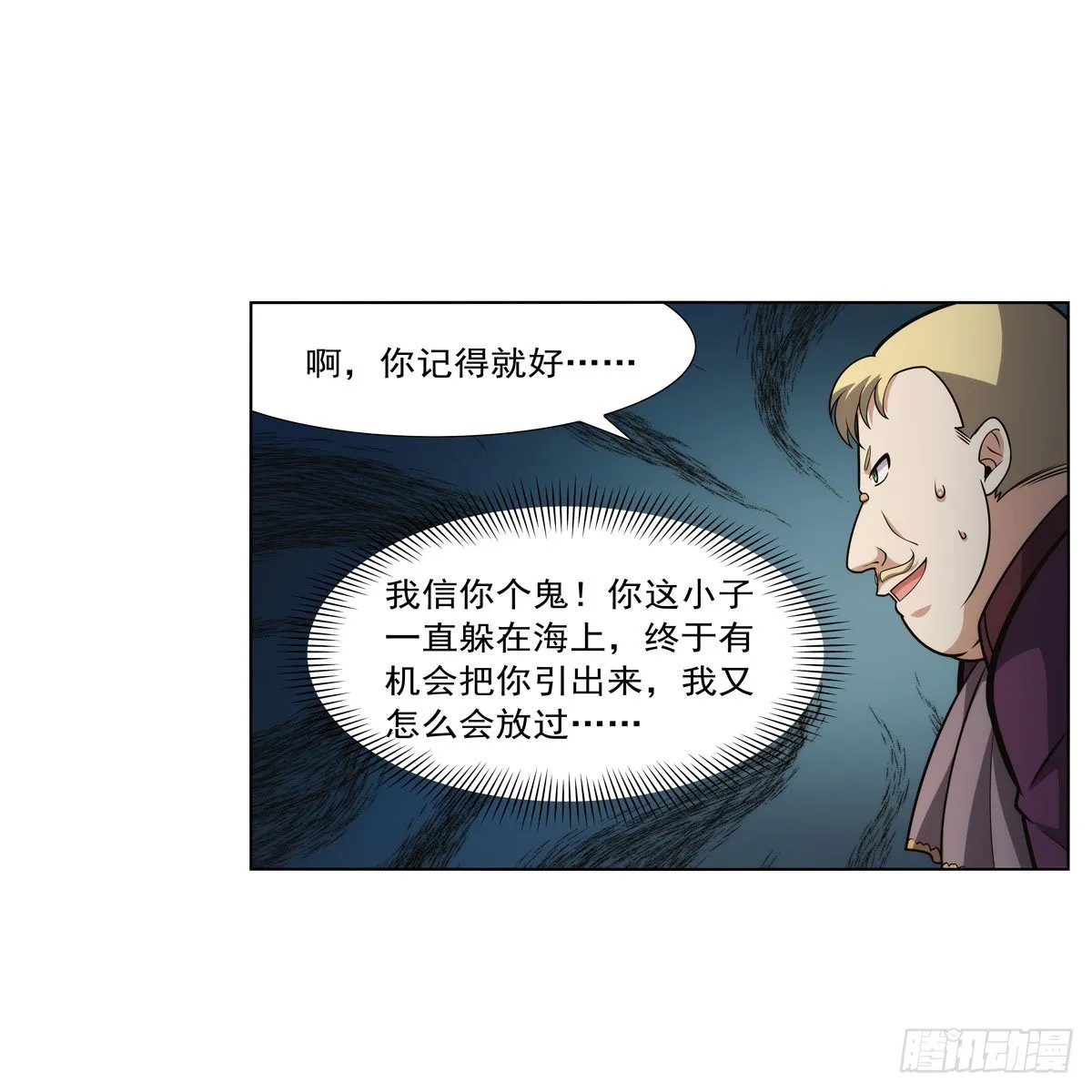 第311话 黄雀在后 第28页