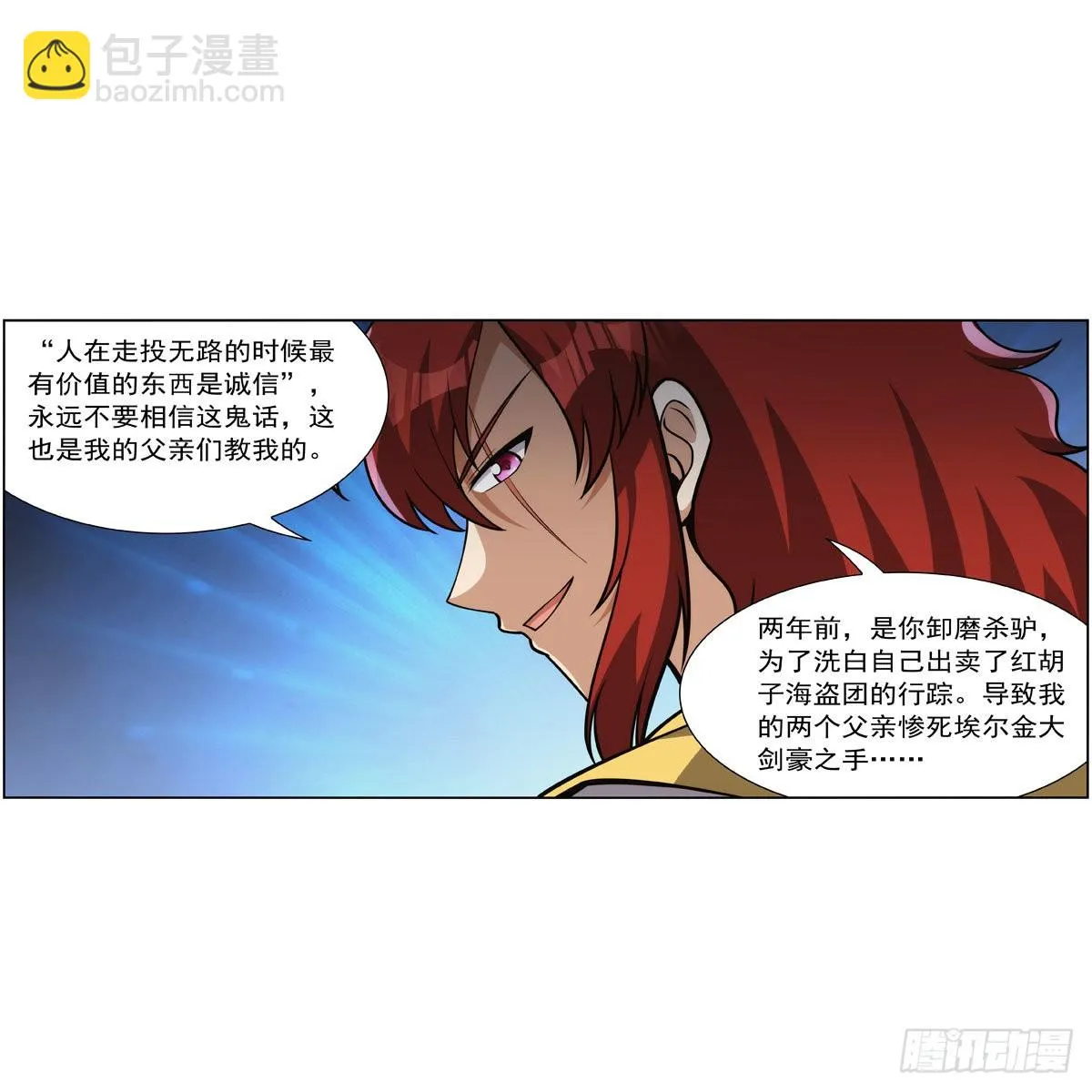 第311话 黄雀在后 第34页