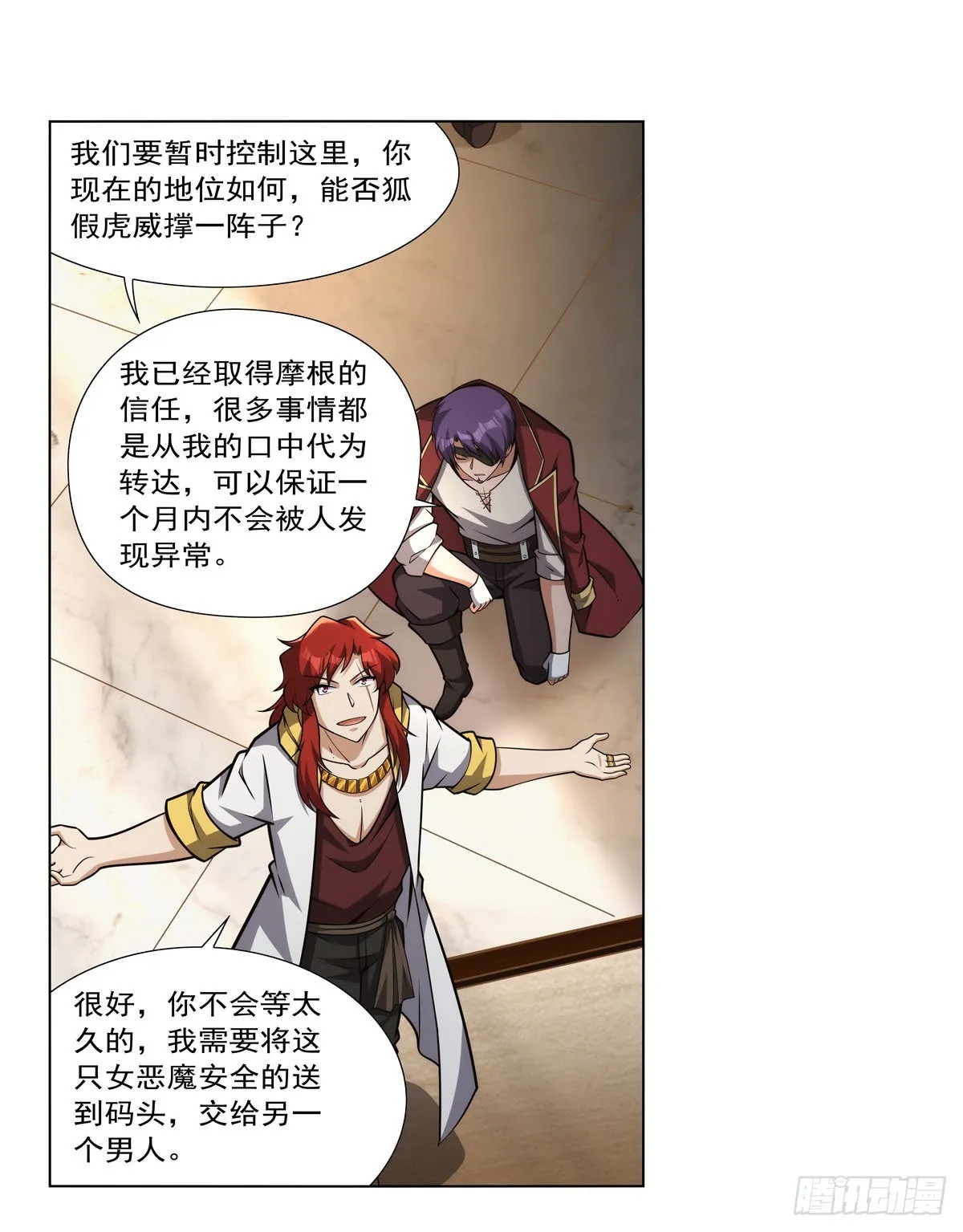 第311话 黄雀在后 第39页
