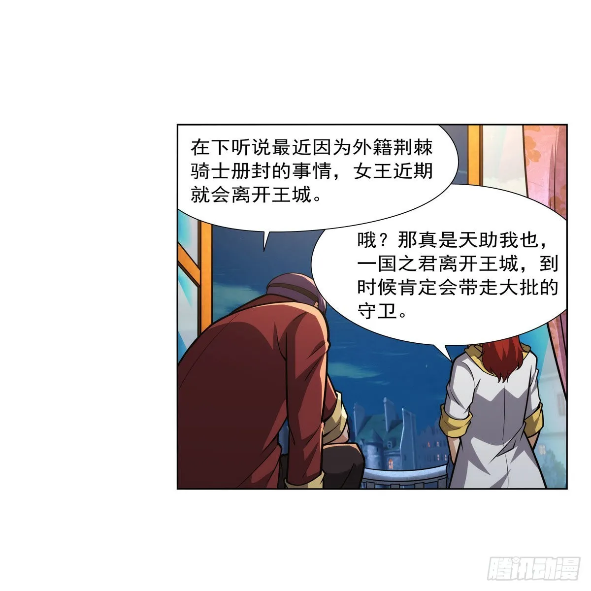 第311话 黄雀在后 第40页