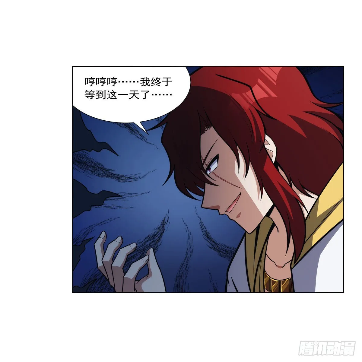 第311话 黄雀在后 第42页