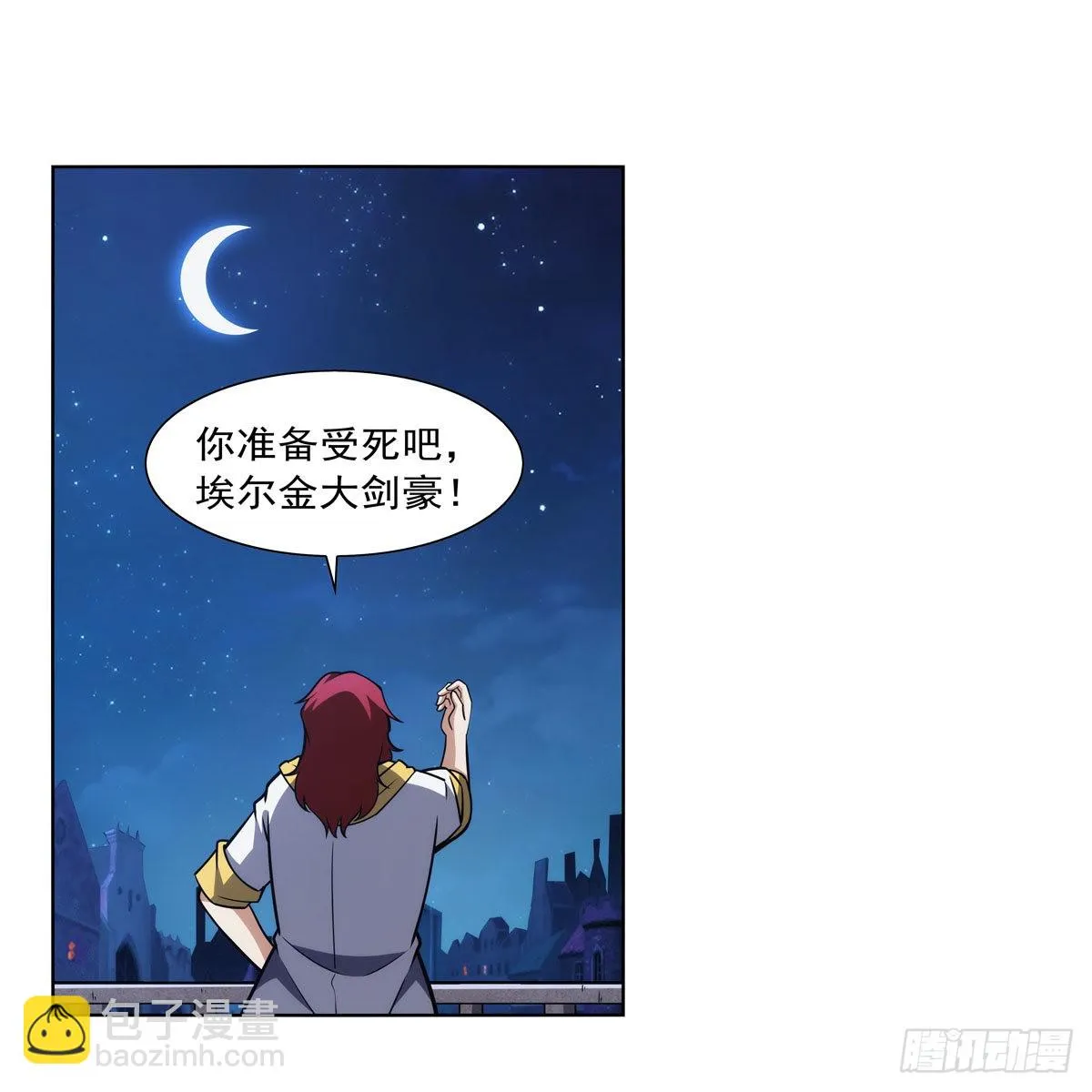 第311话 黄雀在后 第43页