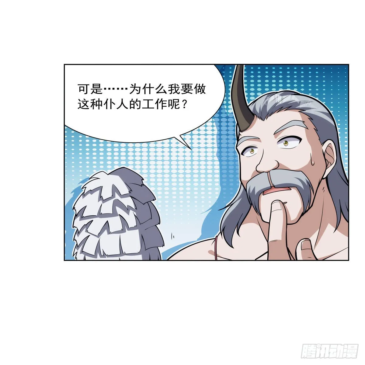 第311话 黄雀在后 第46页