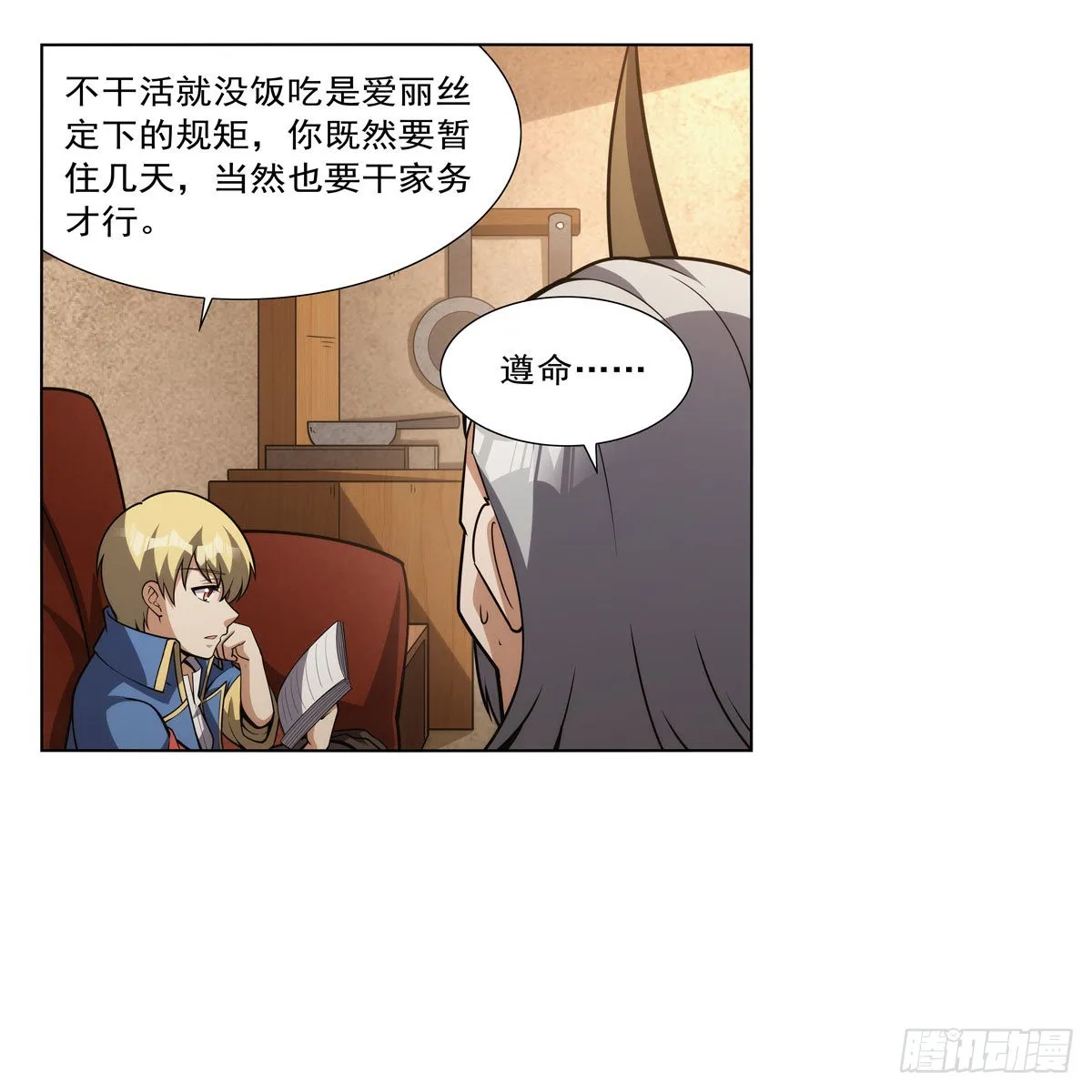 第311话 黄雀在后 第47页