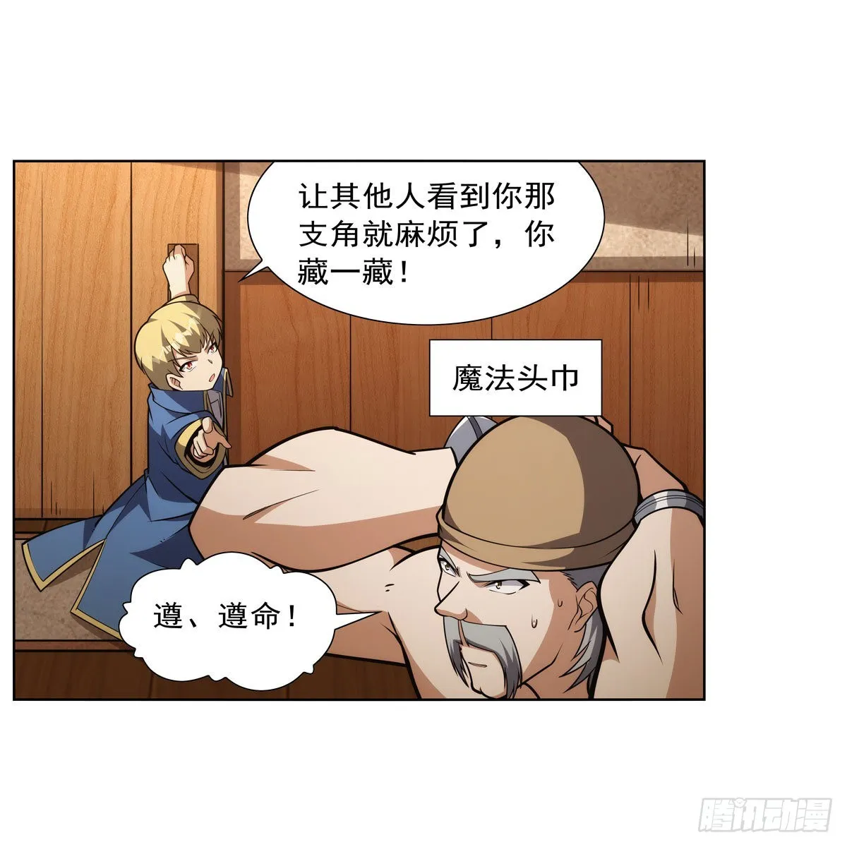 第311话 黄雀在后 第51页