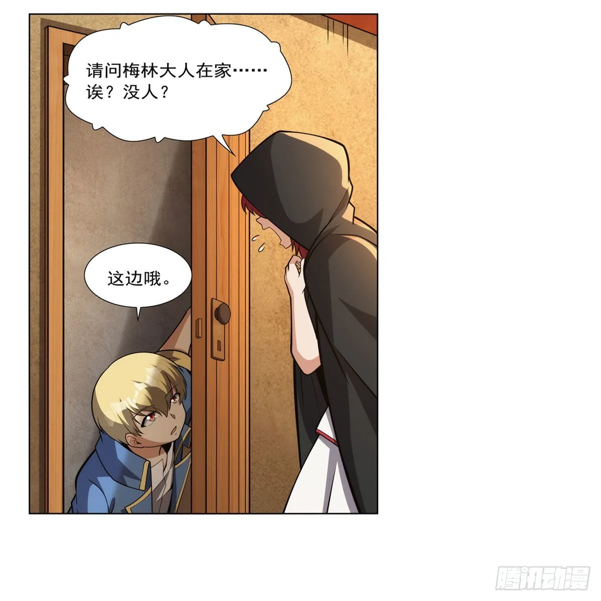 第311话 黄雀在后 第53页