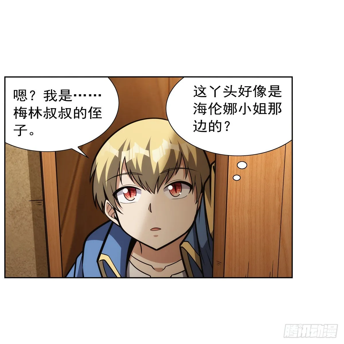 第311话 黄雀在后 第55页