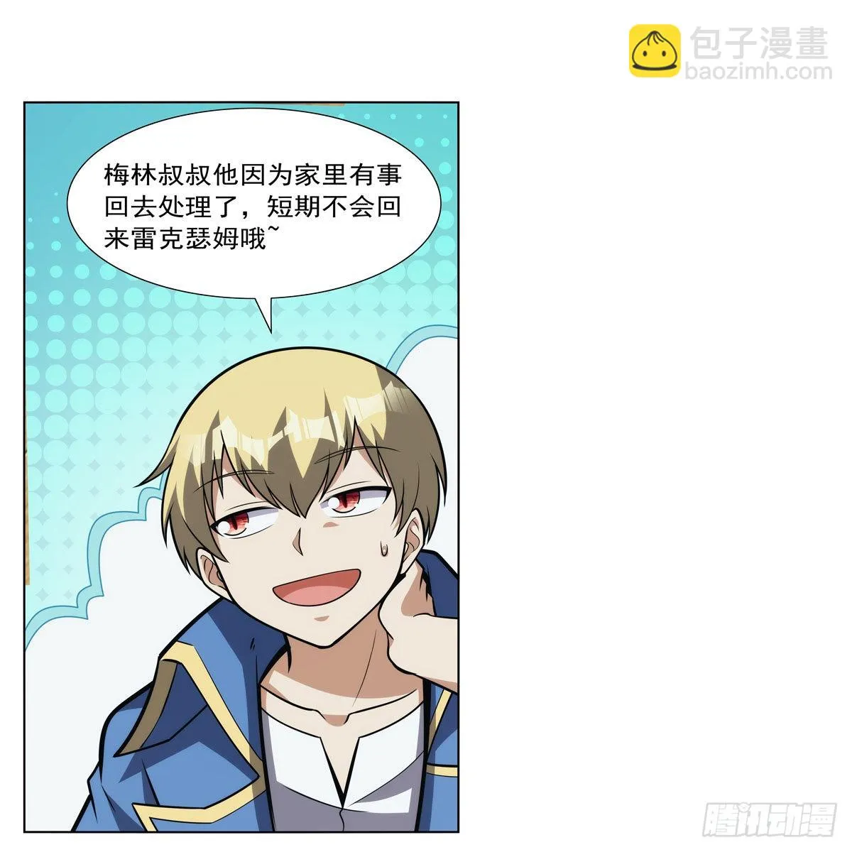第311话 黄雀在后 第57页