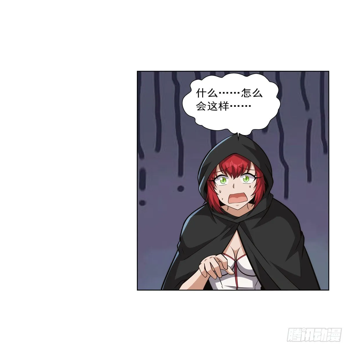第311话 黄雀在后 第58页