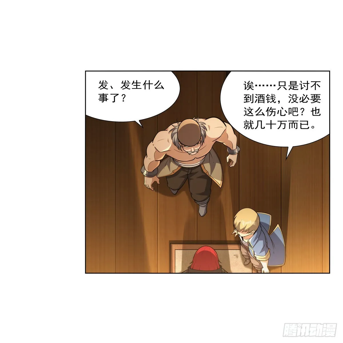 第311话 黄雀在后 第60页