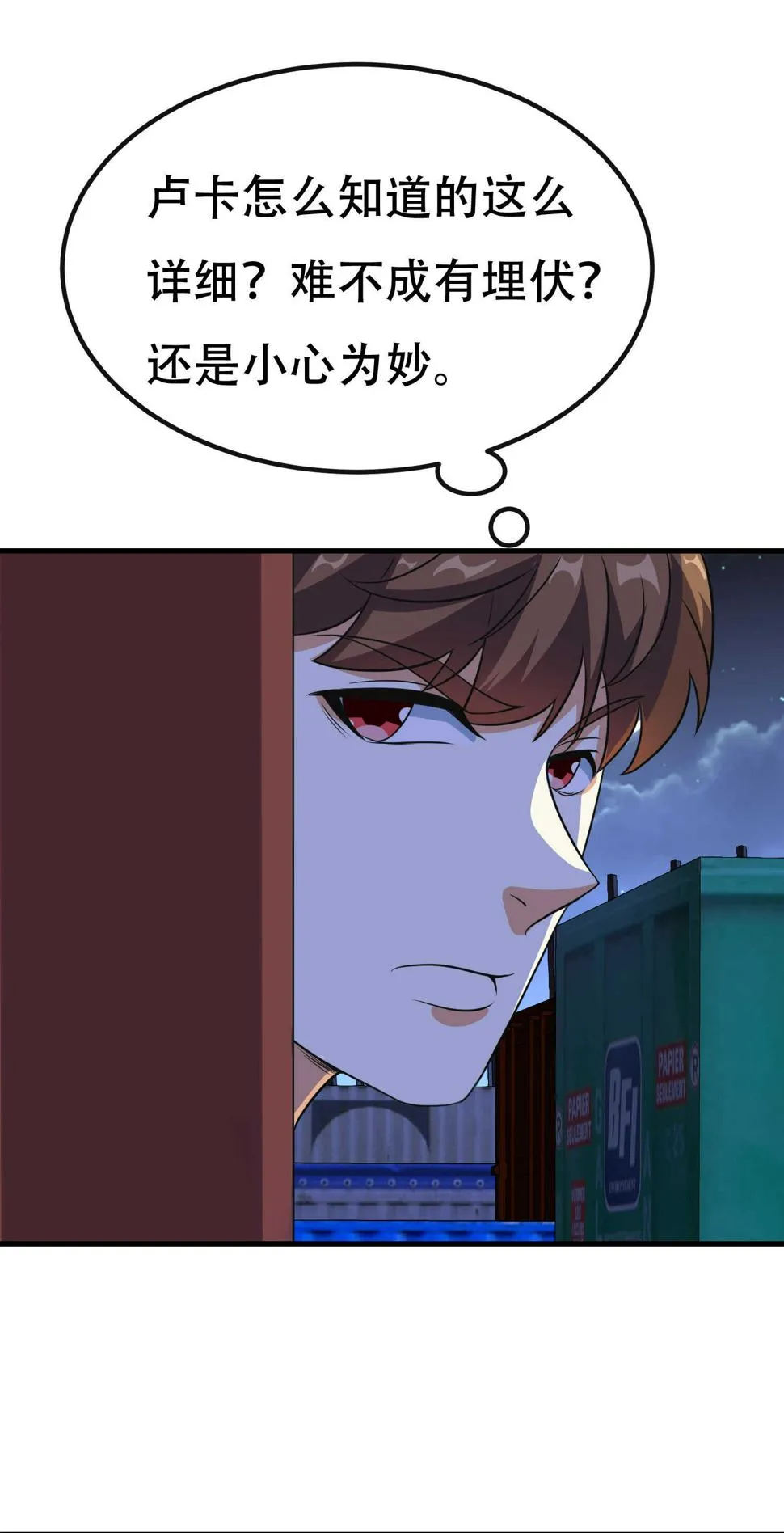 第89话 被人利用羊入虎口 第10页