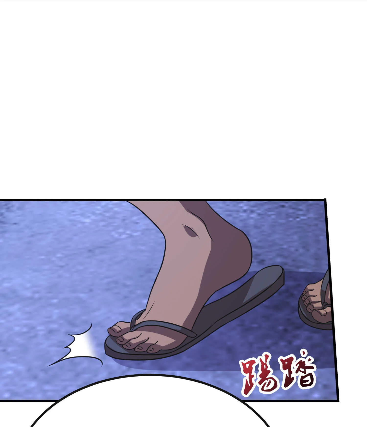 第89话 被人利用羊入虎口 第30页