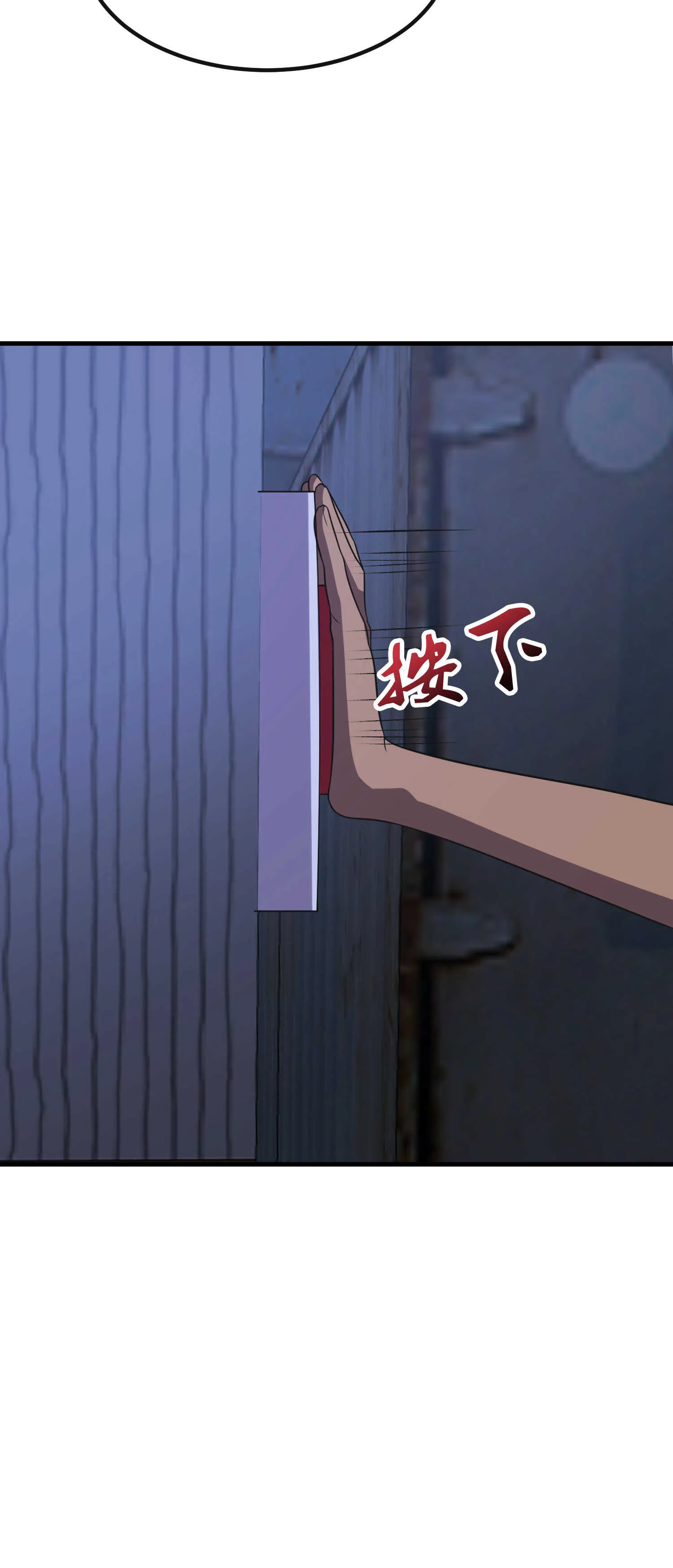 第89话 被人利用羊入虎口 第33页
