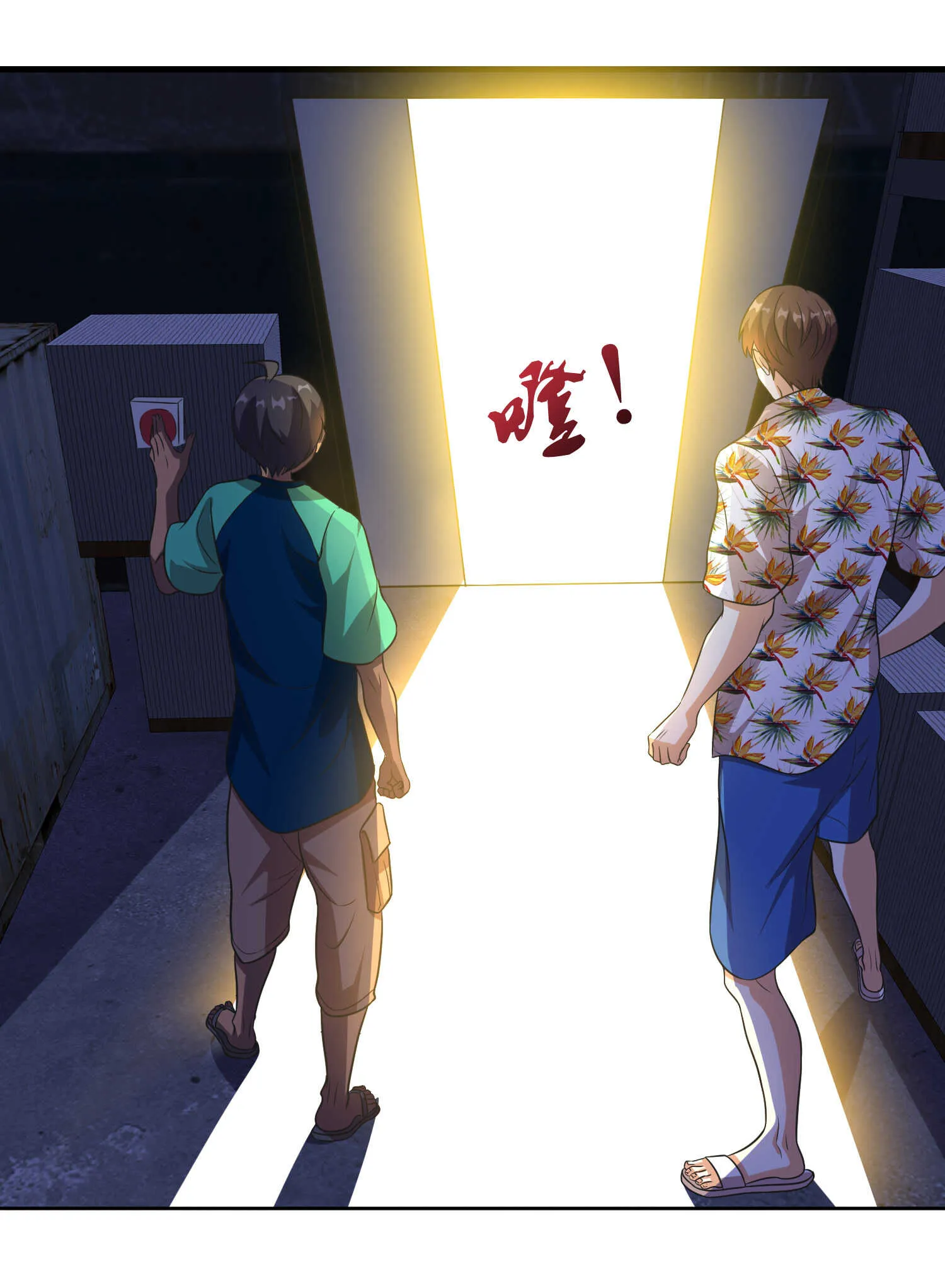 第89话 被人利用羊入虎口 第34页