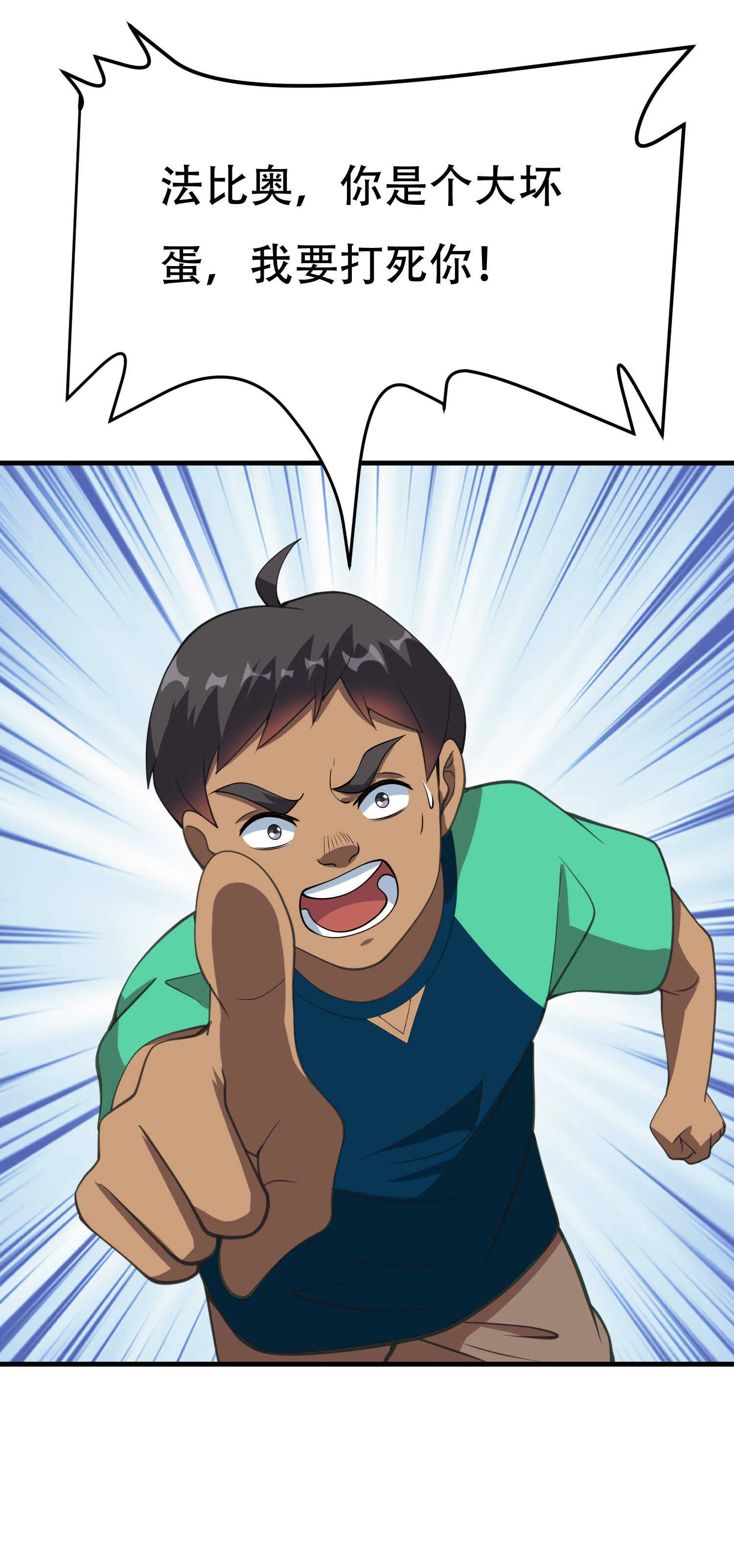 第89话 被人利用羊入虎口 第39页