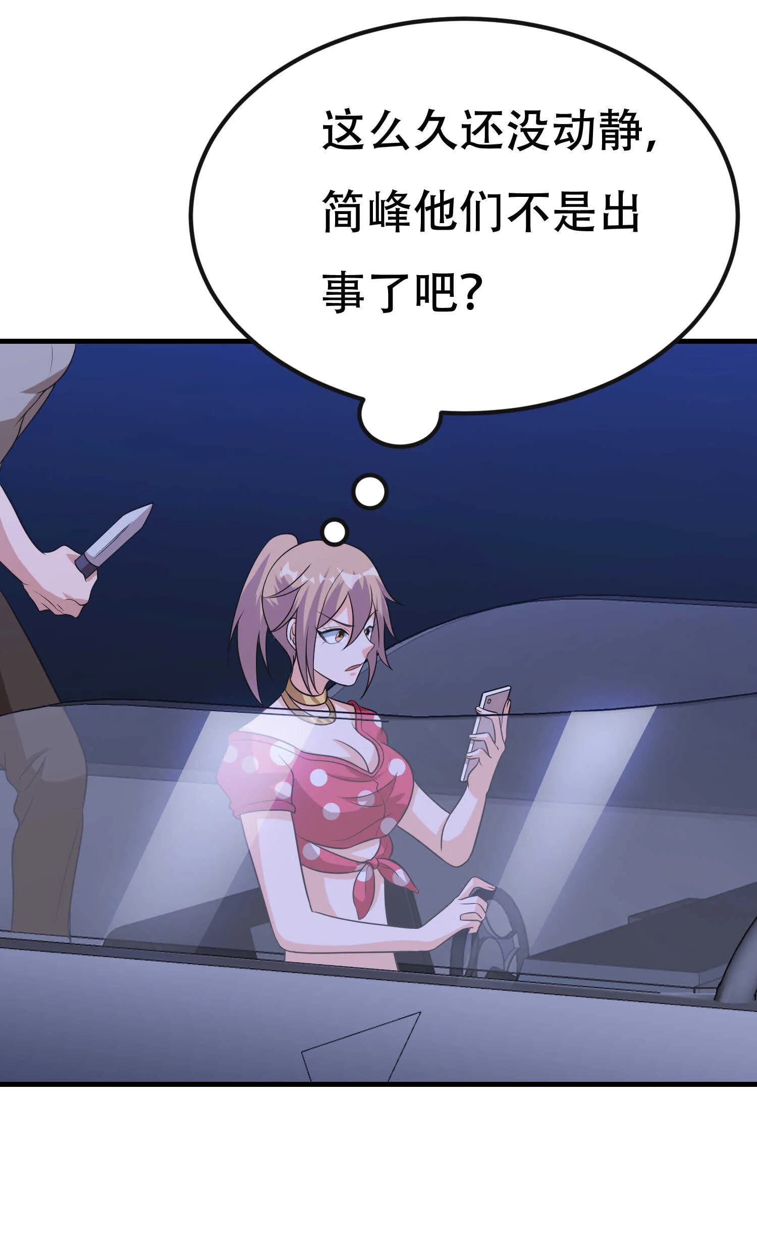 第89话 被人利用羊入虎口 第55页
