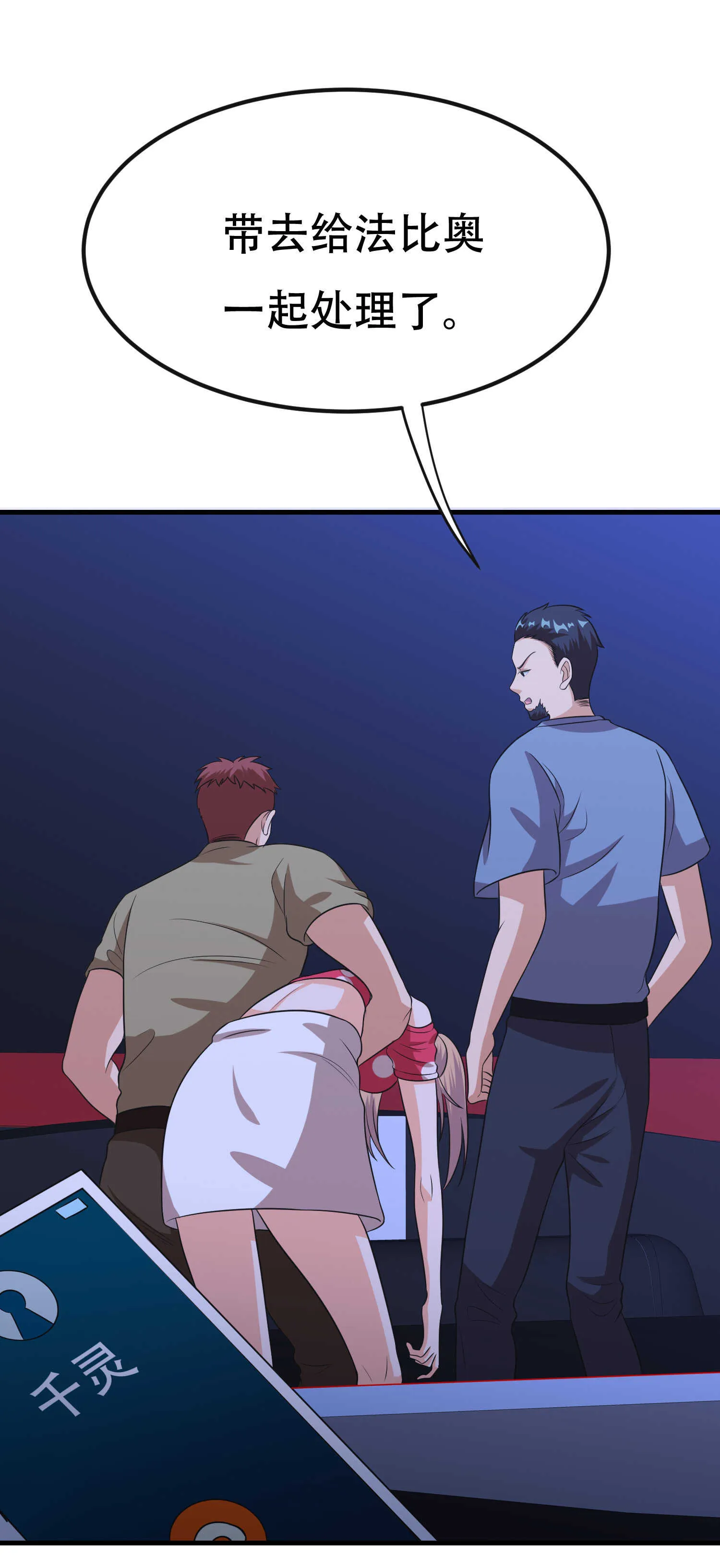 第89话 被人利用羊入虎口 第65页