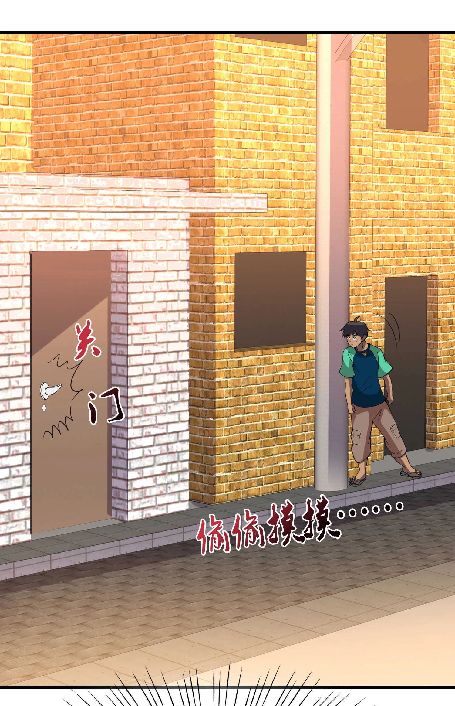 第88话 求求你们，救救我哥... 第29页