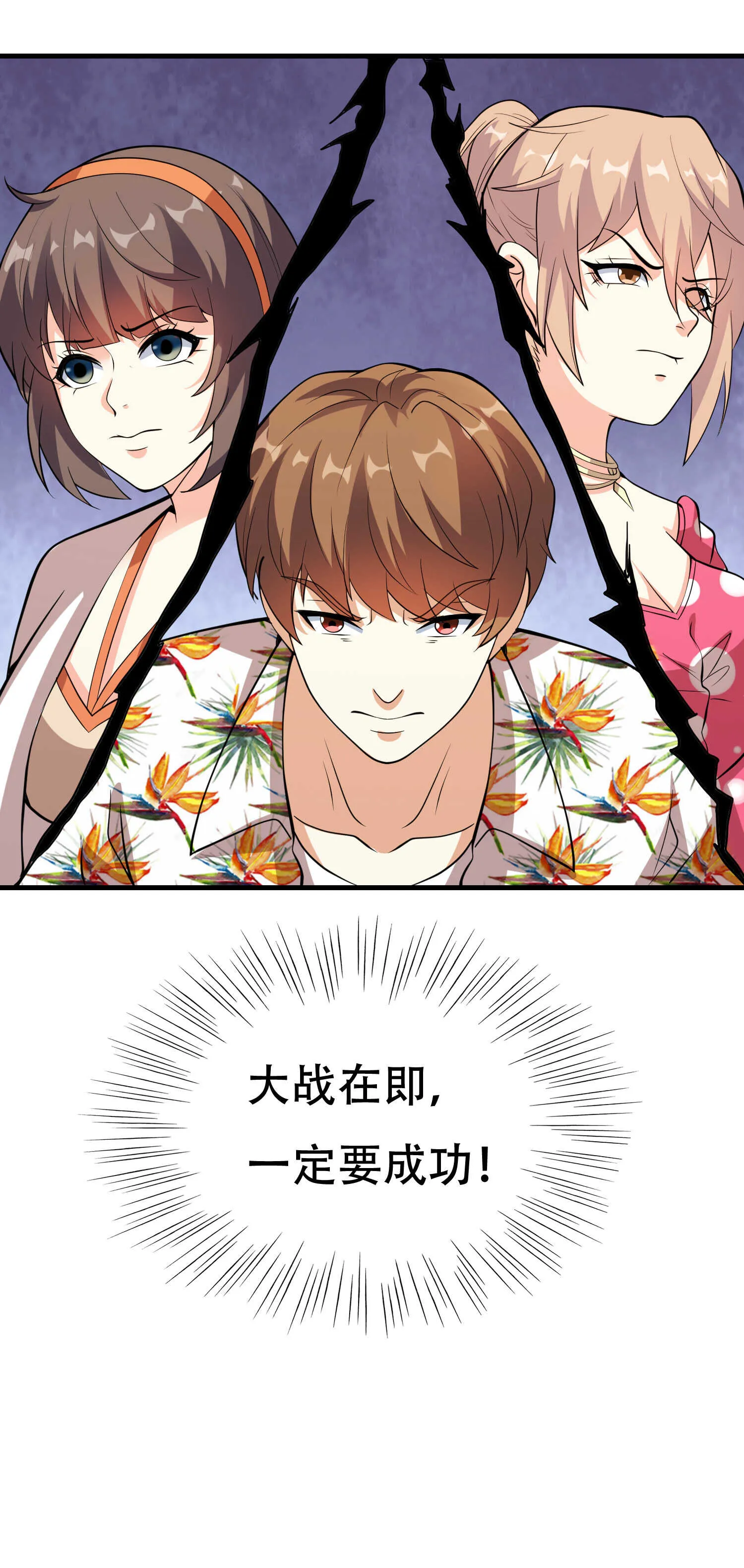 第88话 求求你们，救救我哥... 第45页