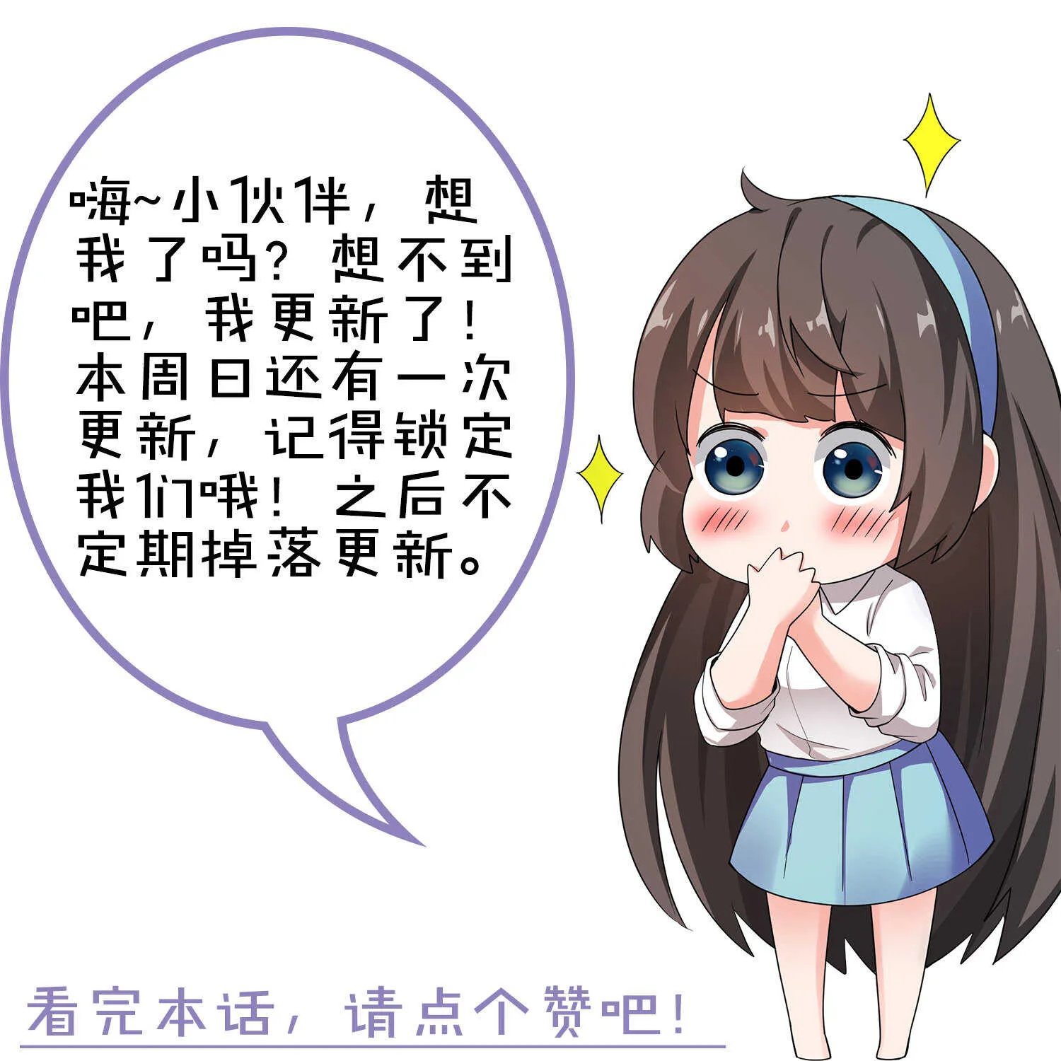 第88话 求求你们，救救我哥... 第52页
