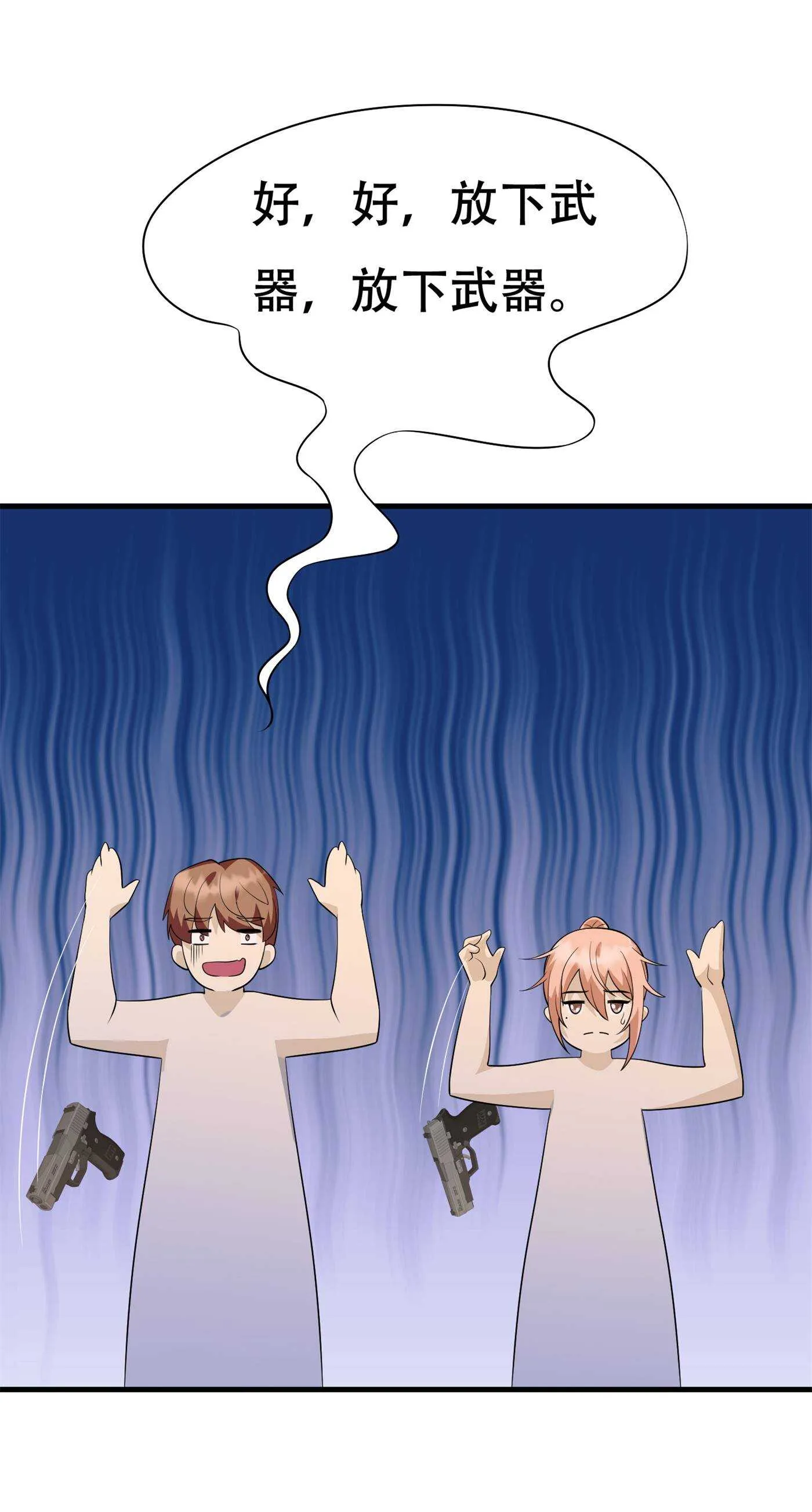 第85话 小妹妹你还太嫩了点 第12页