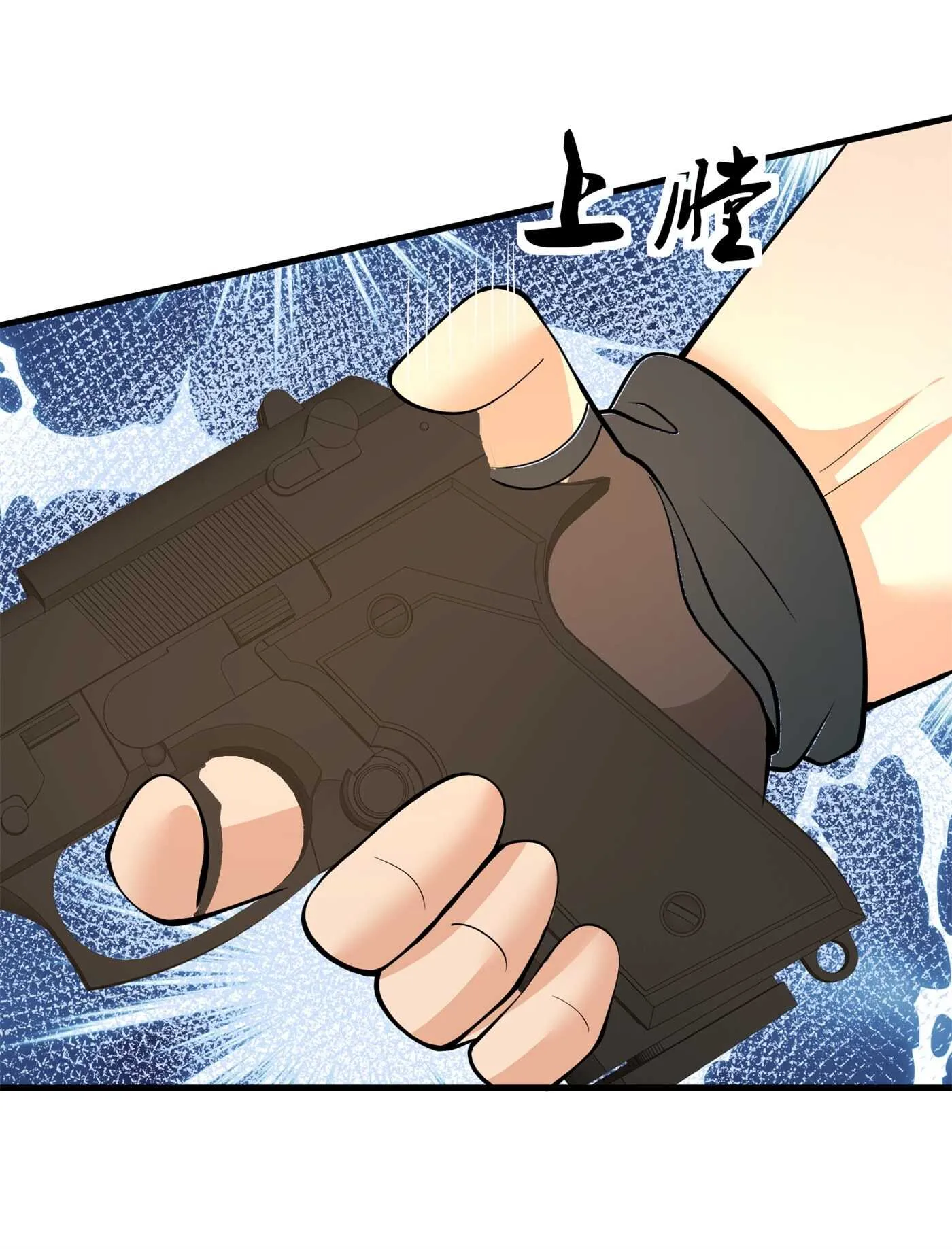 第85话 小妹妹你还太嫩了点 第15页