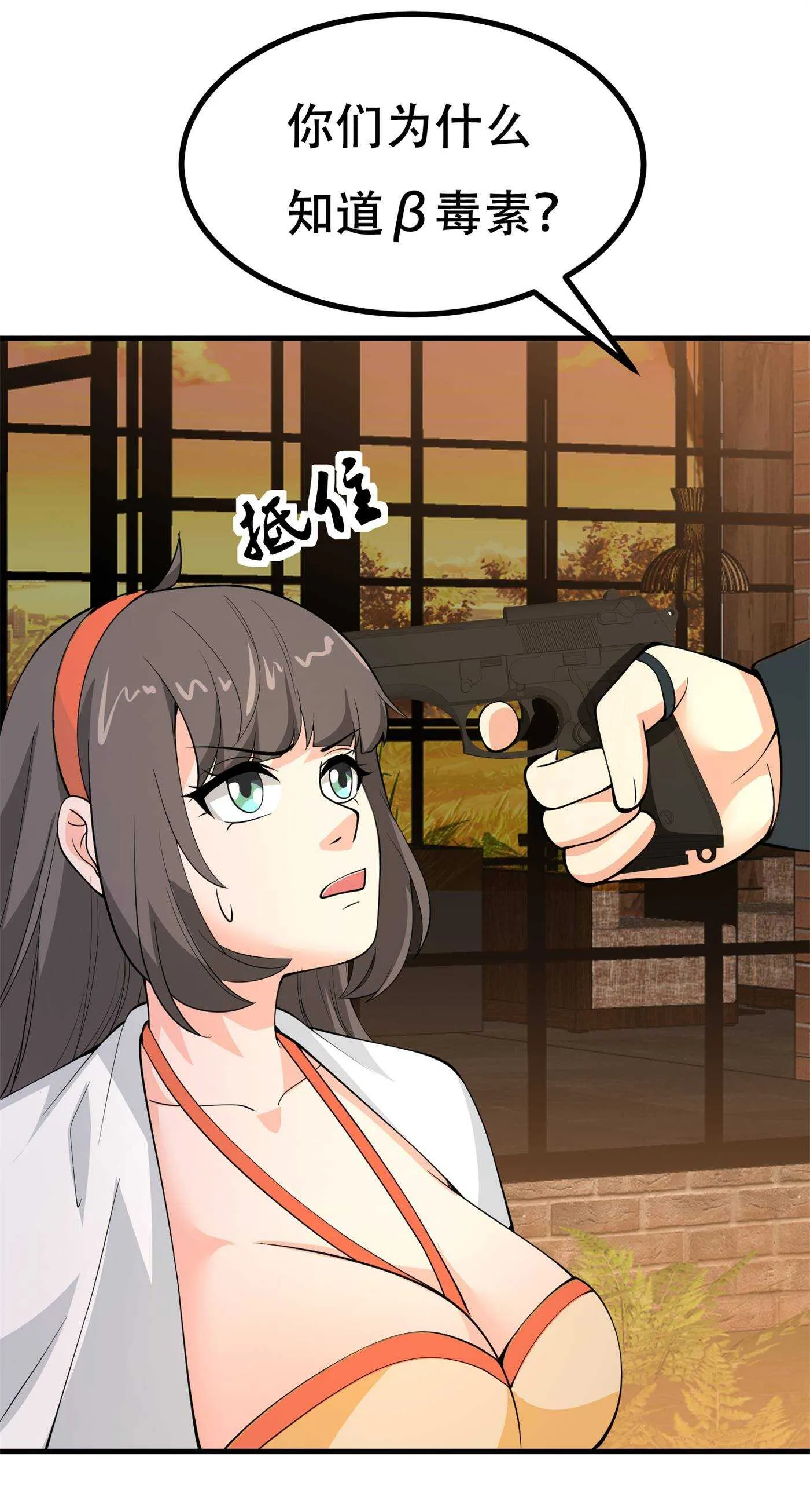 第85话 小妹妹你还太嫩了点 第16页