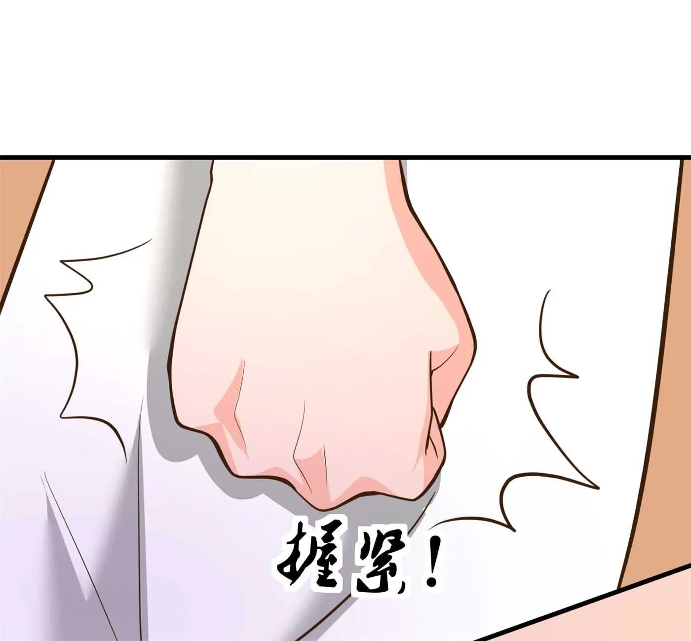 第85话 小妹妹你还太嫩了点 第18页
